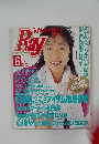 Ray　1991年6月号