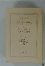 ブラックハウス  下巻