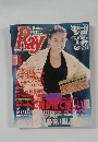 Ray　1991年1月