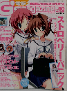 電撃 G’smagazine