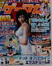 ゲーマガ 2007年 01月号 [雑誌]
