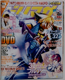 ドリマガ 2006年 05月号 [雑誌]