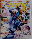 ドリマガ 2006年 05月号 [雑誌]