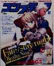 コンプティーク 2006年 09月号 [雑誌]