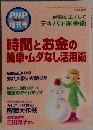 PHP増刊号 ２００４年２月号