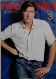 rockin’on ロッキング オン 1983年 3月号
