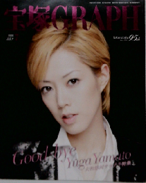 宝塚 GRAPH2009年号
