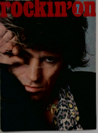 rockin’on ロッキング オン 1981年 7月号