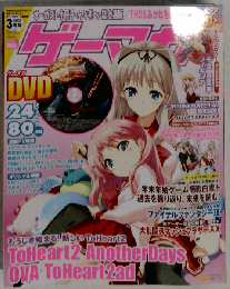 ゲーマガ 2008年 03月号 [雑誌]