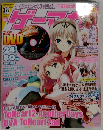 ゲーマガ 2008年 03月号 [雑誌]
