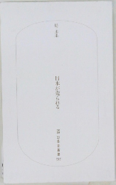 日本が売られる　517
