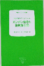 ボンボン皇帝と聖剣騎士団