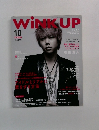 WiNK UP　2013年10月号