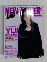 R&R NEWSMAKER　2007年10月号　No.223