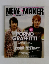 ニュースメーカー　2005年9月号　No.198