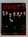 duet　2015年2月号