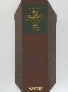KENKYUSHA'S  NEW  COLLEGIATE  ENGLISH-JAPANESE  DICTIONARY