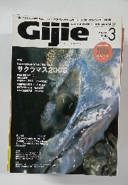 Gijie　2005年3月号