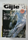 Gijie　2005年3月号