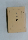 太平記1