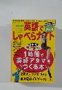 NHK円英語でしゃべらナイト　2006年2月