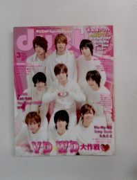 Duet (デュエット) 2013年 03月号
