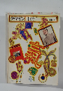 デザイン　1977年11月号　No.1
