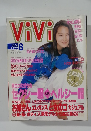 ViVi　1991年8月