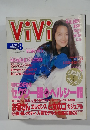 ViVi　1991年8月