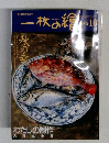 一枚の繪　2002年10月
