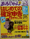 あるじゃん　2004年3月