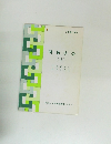 行政書士講座  関係法令  〔I]