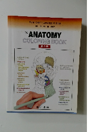 The ANATOMY COLORING BOOK