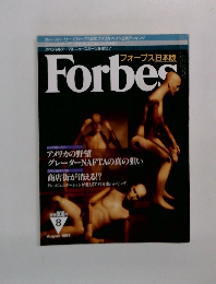 Forbes　1993年8月