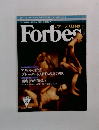 Forbes　1993年8月