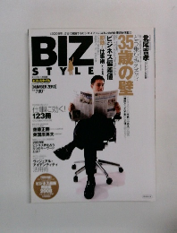 ビス・スタイル　2008年