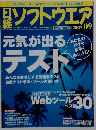 ソフトウエア　2007年9月
