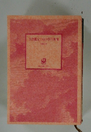 万能鑑定士Qの事件簿Ⅷ