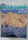 週刊 続・日本百名山　No. 14, April 21, 2002