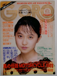 GORO　1989年6月　No.12