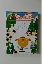 がくしゅうおおぞら　2006.7