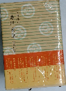 徳川家康　軍荼利の巻