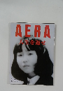 AERA　2002年9月30日
