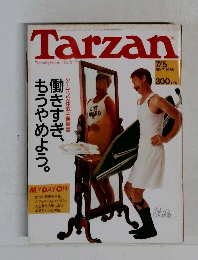 Tarzan　The Magazine That's Fit　NO.7 1986年7/5号