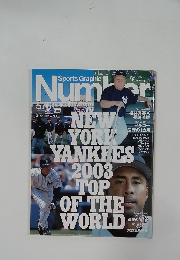 Sports Graphic Number (スポーツ・グラフィック ナンバー)　No. 576, May 29, 2003