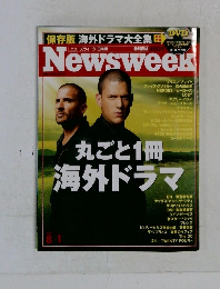 Newsweek　8/1号