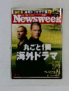Newsweek　8/1号