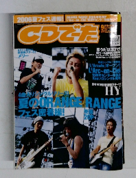 CDでーた　2006.9
