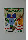 がくしゅうおおぞら　