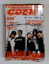 CDでた　2005年11月号